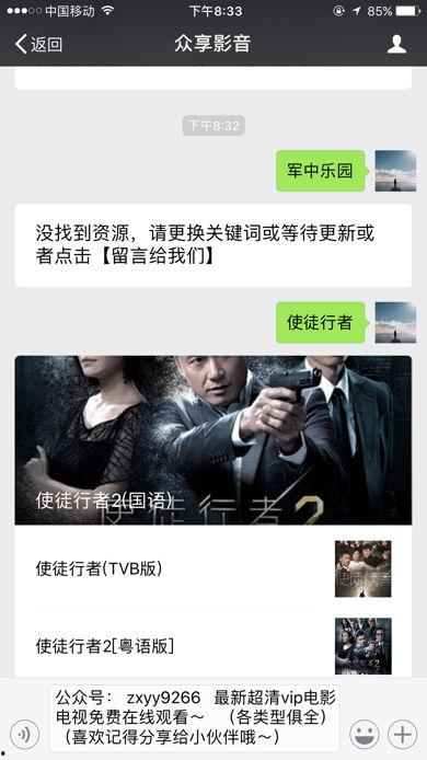 使徒行者1粤语在线观看,揭秘卧底风云，探秘黑白世界  第2张