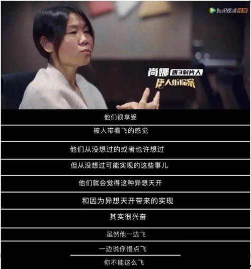 日本导演爆料中国人视频,中国人视频背后的惊人真相  第2张