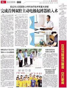 安丘最新爆料新闻报道,揭秘事件背后惊人真相 第1张 安丘最新爆料新闻报道,揭秘事件背后惊人真相 第1张