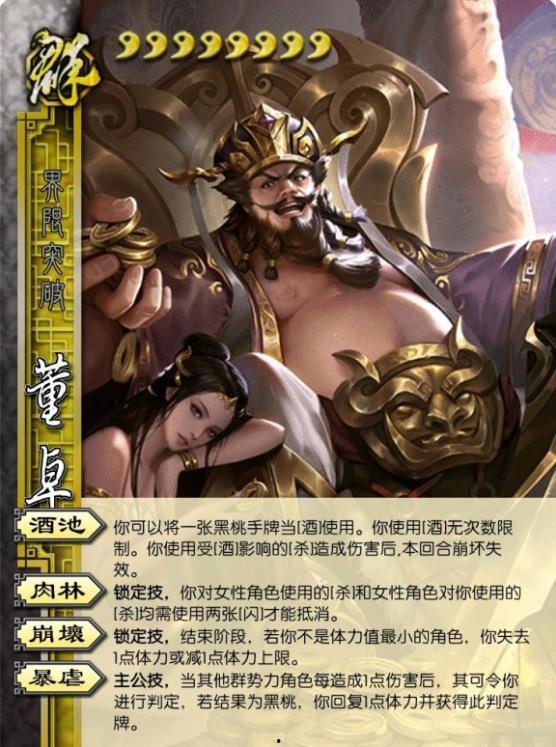 三国杀s5爆料最新消息,全新角色与机制,战局再掀风云 第2张 三国杀s5爆料最新消息,全新角色与机制,战局再掀风云 第2张