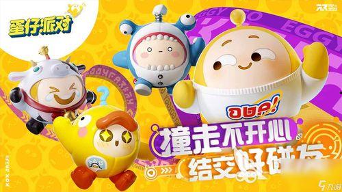 怎么得知蛋仔最新爆料,全新玩法与内容抢先看 第3张 怎么得知蛋仔最新爆料,全新玩法与内容抢先看 第3张