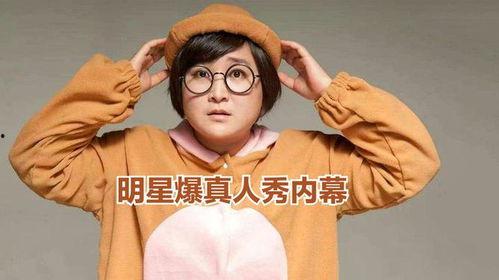 最新明星爆料贾玲